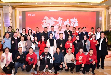 金蛇起舞 喜迎新春--华阳光学2025年春晚报道